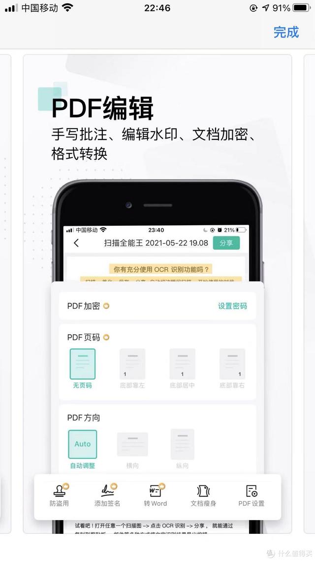 「iPhone宝藏APP大赏」苹果好用的高效APP分享（上）