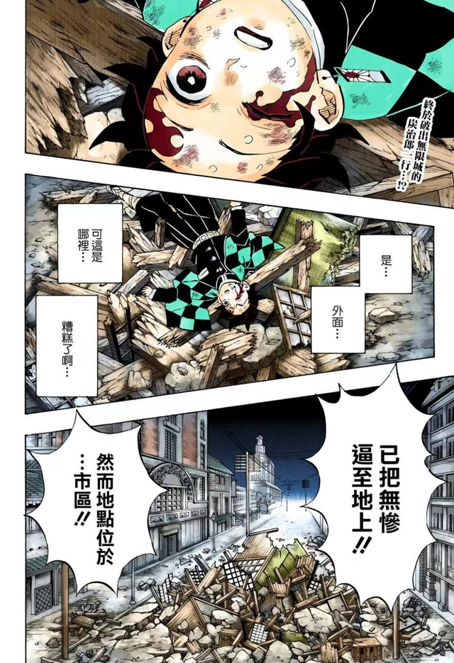 《鬼灭》超详细版九柱结局，剧透警告