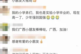 冲上热搜！广西河池可爱的三小只默默放下了压岁钱……图片