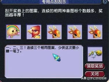 梦幻二十年之美女召唤兽