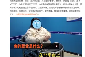 200斤女主播同时交往10位男粉丝图片