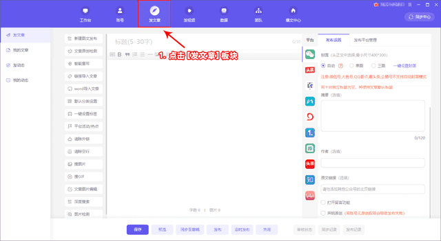 「必备」视频运营和分发工具介绍