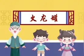 火龙罐是什么？中医科普视频告诉你图片