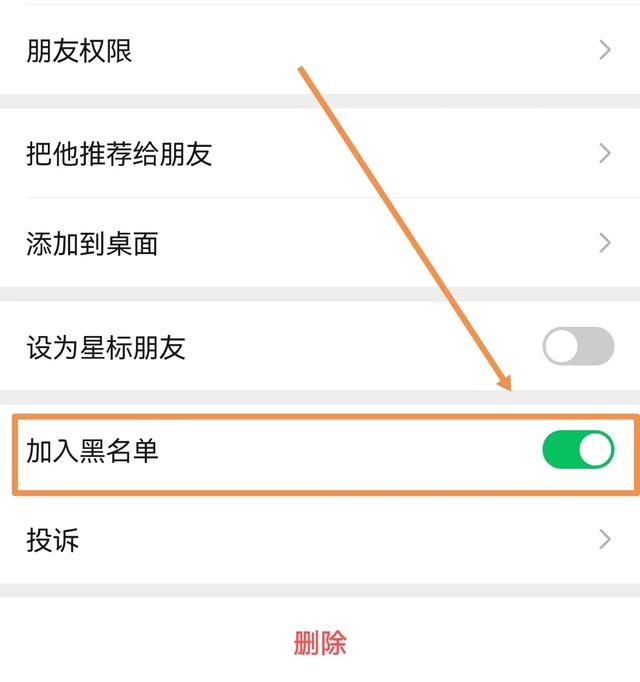 微信拉黑的人怎么找回来，分享一个小妙招，2秒钟找回来