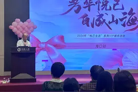 中国人寿海南省分公司举办美容沙龙客户服务活动图片
