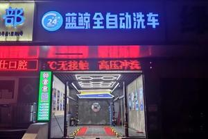 一套洗车设备大概多少钱图