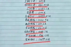 终于有人把“空姐的真实工资”，整理出来了，看完涨知识了。图片