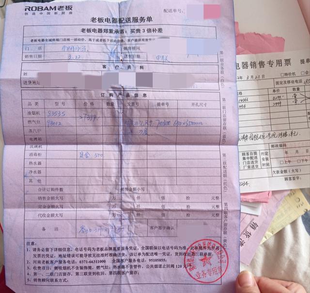 花两万买家电近一年未送货，永乐电器怎么了？丨顶端消费维权
