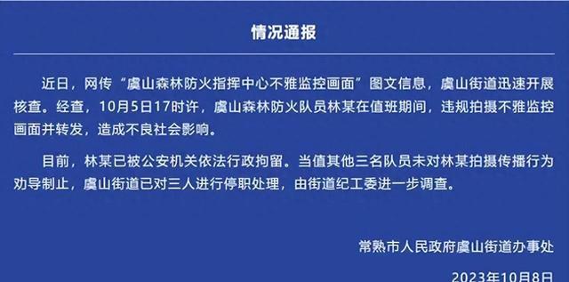 露骨爱爱遭直播，男女主角被拘留！