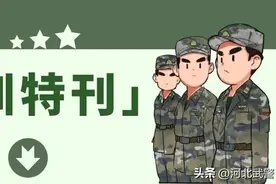 新训特刊 | 直击新兵专业训练场图片