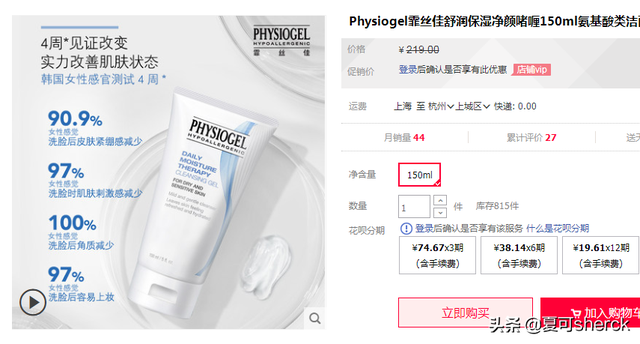 夏可叔叔讲美容——“氨基酸”还是“氨基酸”吗？
