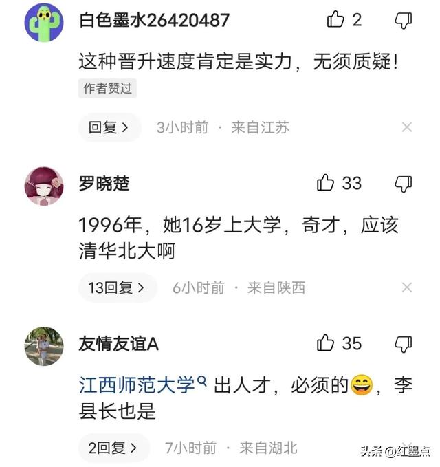 不靠颜值靠实力！四川“最年轻”女市长，25岁副处：这个能力太强