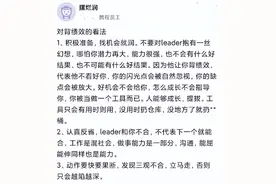 携程员工爆料，对背绩效的看法图片