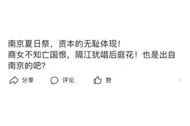 请不要再辱骂诋毁南京图片