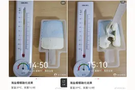 知名雪糕31℃放1小时不化？回应来了图片