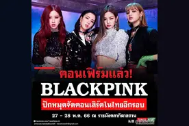 粉墨又来啦！BLACKPINK世巡5月泰国再来一场！图片