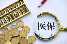 医保科普 | 成都市城镇职工医保要缴纳多少年？快收藏↓图片