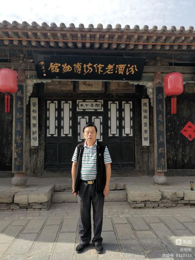 汾阳往事｜殷维明：走进子夏山、873机场、仁岩、太符观、杏花村