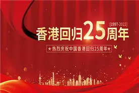 2022香港回归晚会直播在哪看？几点开始？附直播地址图片