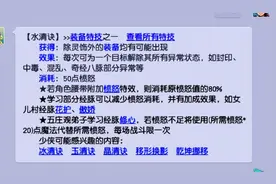 梦幻西游：五开任务必备特技，优先级排序推荐图片