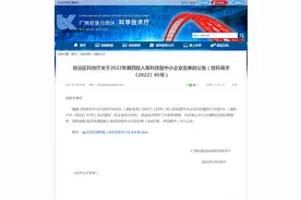 广西：2022年第四批入库科技型中小企业名单图片
