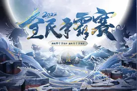 新倩女幽魂全民争霸赛报名开启！最高奖励是数十万现金？图片