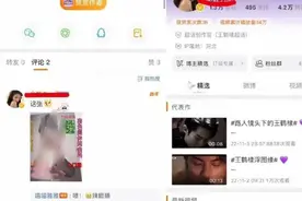 虞书欣不雅照风靡全网，被P上淫秽用语，工作室声明网友不买账图片