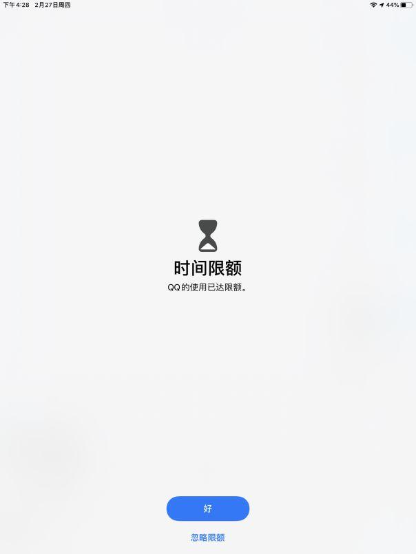 【防沉迷小助手】第三期：苹果手机设置权限操作指南