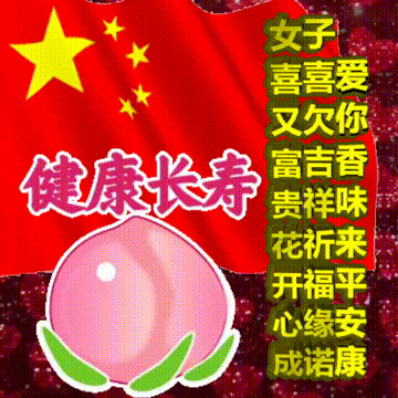 吉祥原创表情情感美文随笔