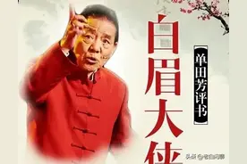 白沙滩擂台，徐良力劈了王兴祖，却祸及了自己的父亲和两位伯父图片