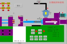 组态王注塑机模型仿真图片