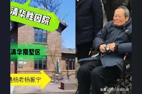 曝杨振宁近况！老年斑增多虚弱坐轮椅，翁帆陪伴、去世素材已备好图片
