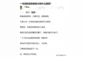 一句话的信息量能大到什么程度？图片