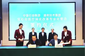 4.6万张床位：中国最大医院集团诞生图片