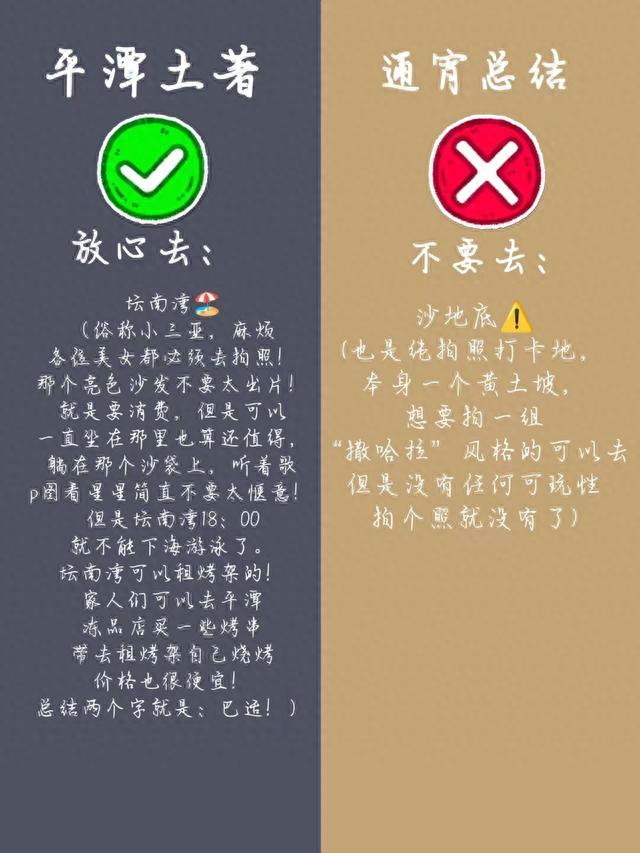 平潭岛旅游攻略(平潭必去的5个景点)