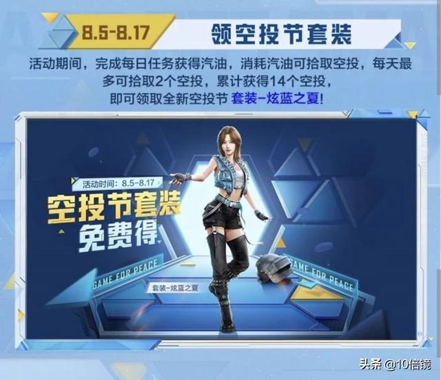 “吃鸡”空投节福利一览!鹤鸣获取方式感人,神秘语音包免费领