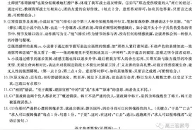 炎德英才大联考长郡中学2023届高三月考试卷二答案图片