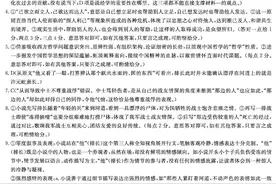 炎德英才大联考长郡中学2023届高三月考试卷二答案图片