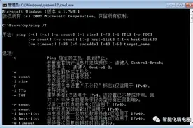 八个常用网络命令ping、nbtstat、tracert、Telnet等详细方法介绍图片