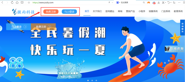 卫浴、灯光照明企业网站搭建教程