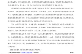 2023年高三下学期（语文） 模拟考试试卷图片