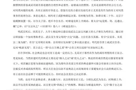 2023年高三下学期（语文） 模拟考试试卷图片