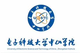 电子科技大学中山学院：专业介绍 | 计算机科学与技术专业图片