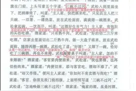 五年级下册语文 第六课《景阳冈》课堂笔记及重点图片