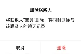 家人们，微信终于能批量删除好友图片