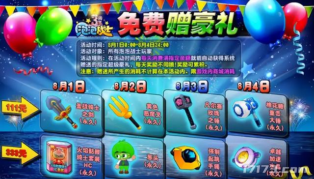 5413人许愿复活！停运网游《泡泡战士》，藏着多少人的青春？