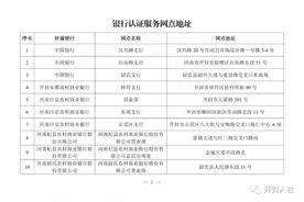 关于开展开封市全市2022年度领取 社会保险待遇人员资格认证的通知图片
