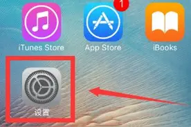 怎么查看IPHONE手机的历史操作记录图片