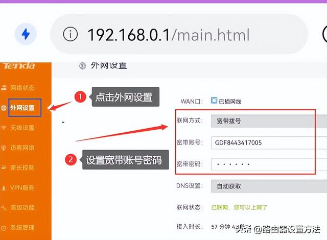 192.168.0.1 手机登录192.168.0.1路由器设置192.168.0.1登录官网