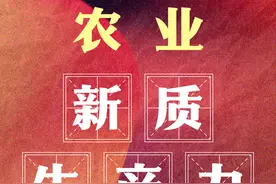 农业新质生产力②丨金戈铁马，驰骋阡陌兴农桑图片